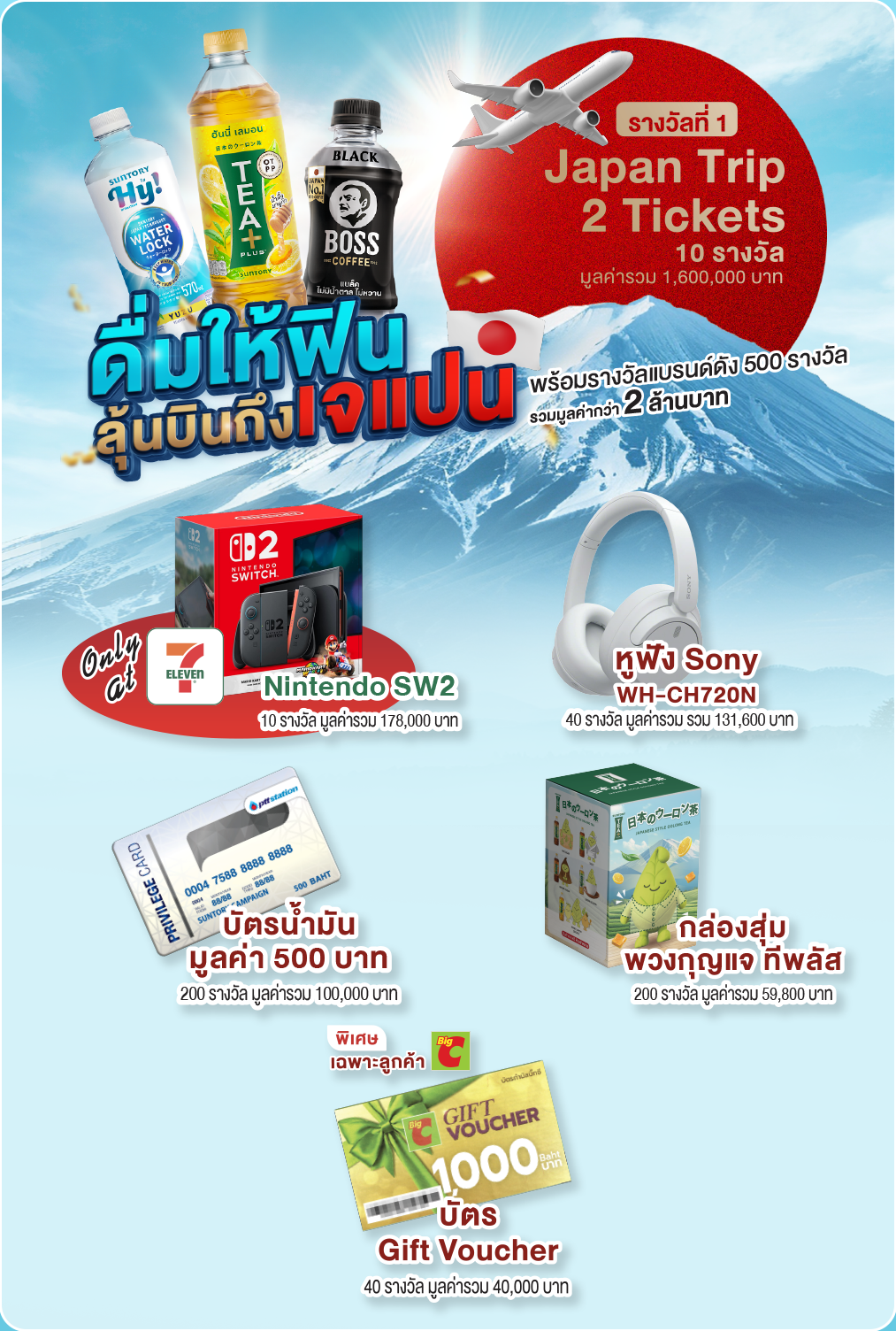 Campaign